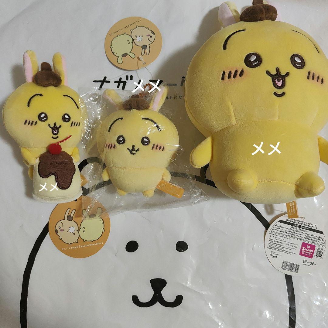 ちいかわ サンリオキャラクターズ 　ポムポムプリン3点セット