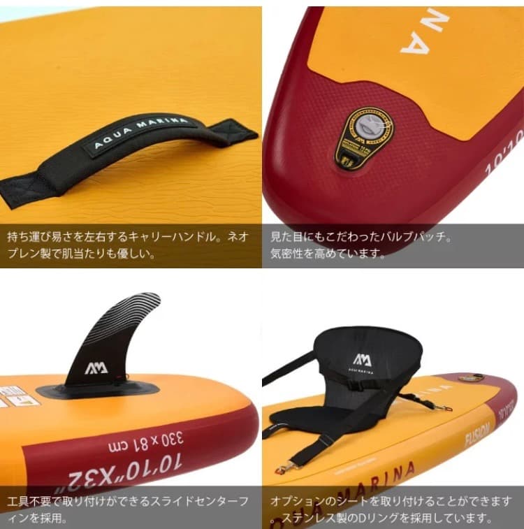 AQUA MARINA) 【未使用】FUSION SUPインフレータブル