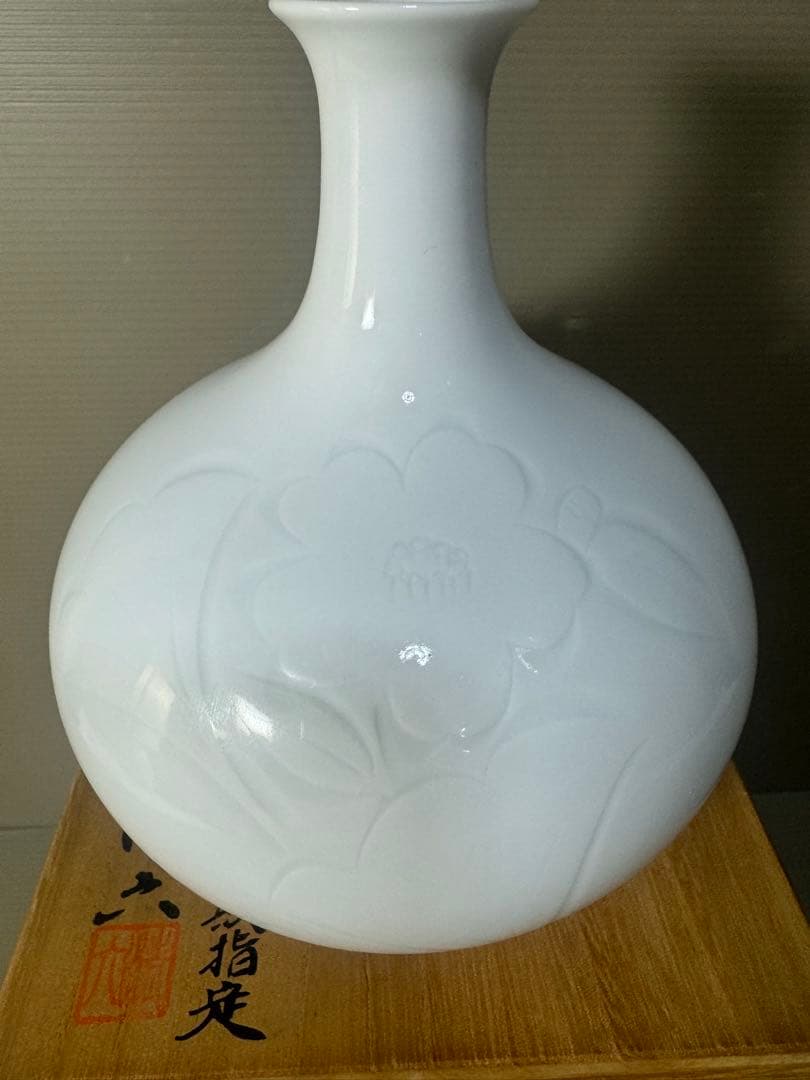 2592 有田焼 中村清六 白磁器 花瓶 花文　未使用