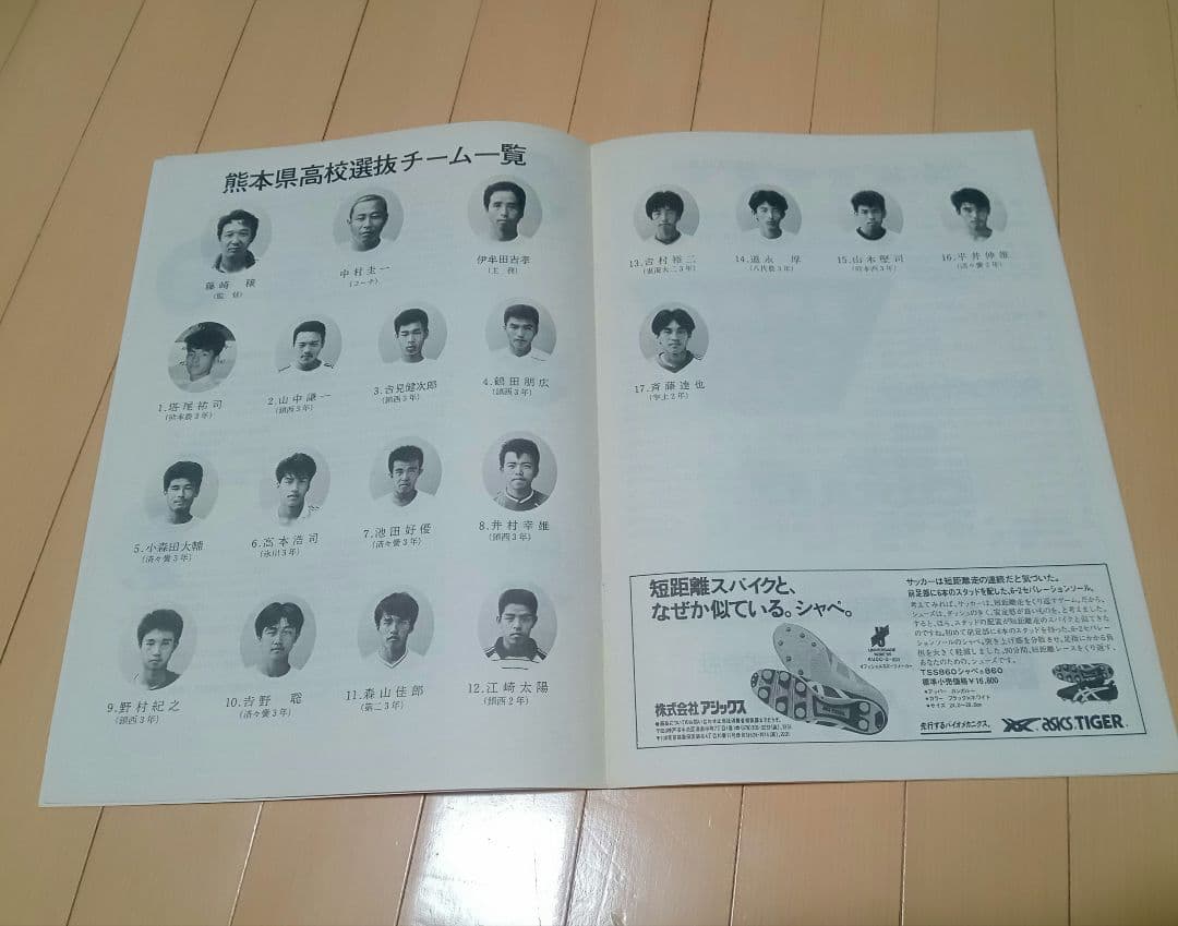 超激レア adidasアディダス キングカズ来日時 記念ゲームシャツ