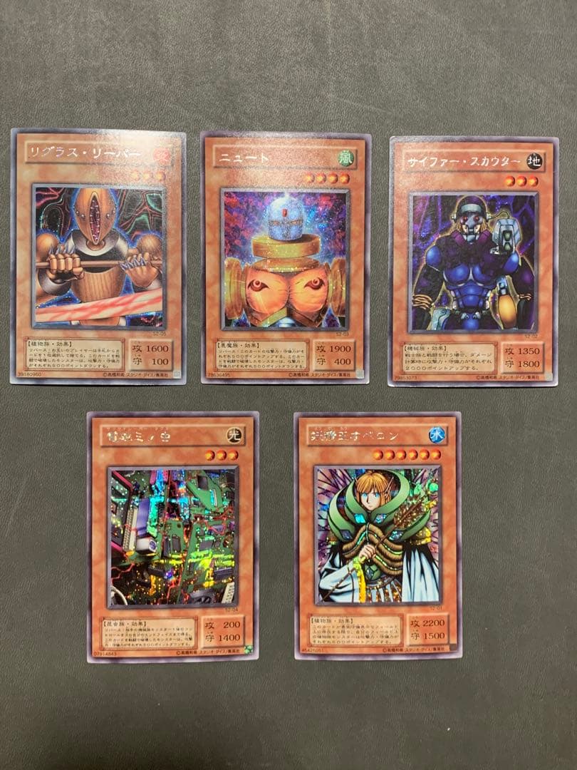 遊戯王 リグラスリーパー　オベロン　ニュート　サイファースカウター　電磁ミノ虫