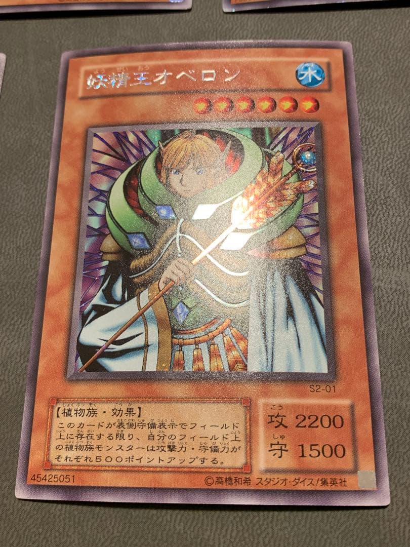 遊戯王 リグラスリーパー　オベロン　ニュート　サイファースカウター　電磁ミノ虫