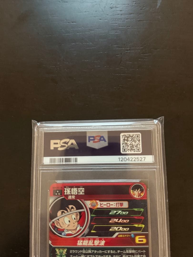 ドラゴンボールヒーローズ　UGM5-011 DA 孫悟空　PSA10