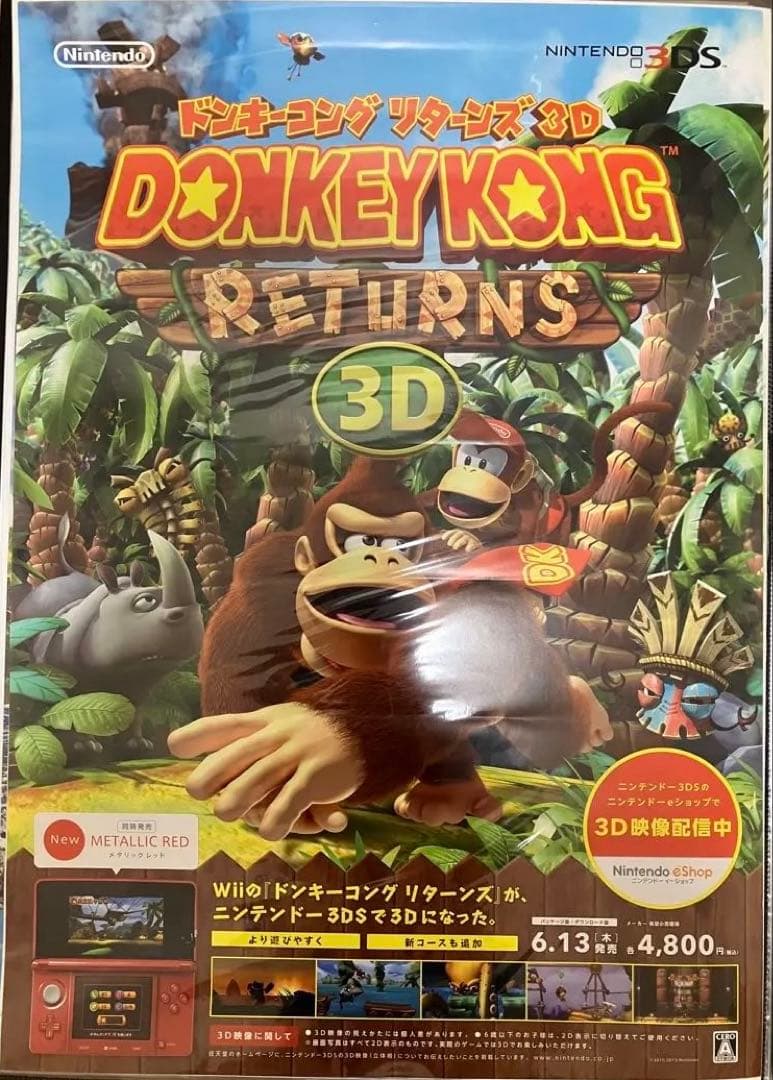 希少　店頭用　ドンキーコング リターンズ　DONKEY KONG　販促ポスター