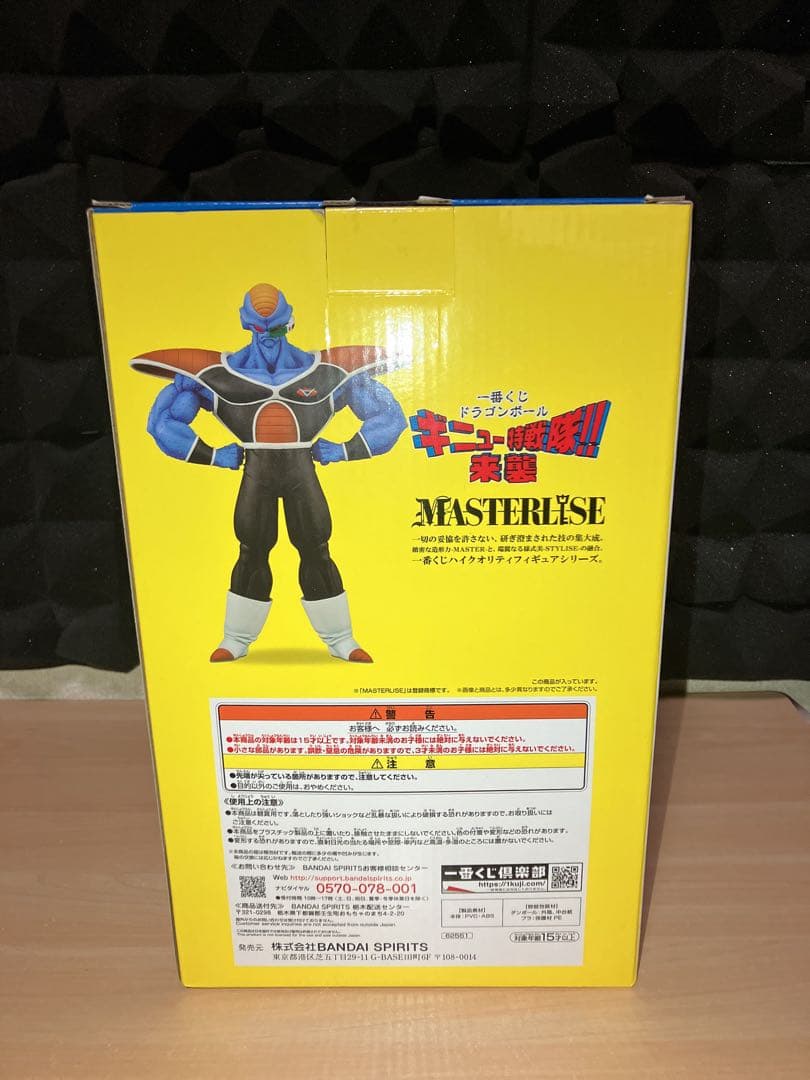 ドラゴンボール　一番くじ　ギニュー特戦隊 5体セット　フィギュア