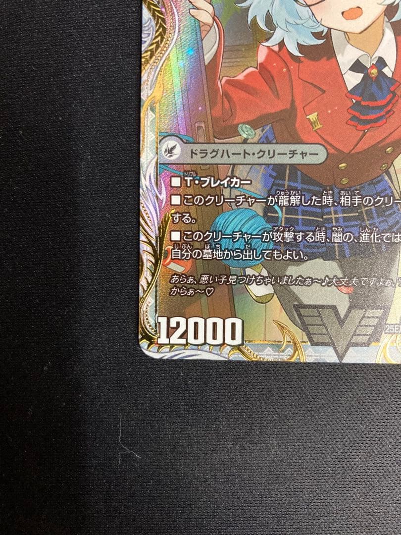 滅殺刃 ゴートゥヘル / 魔壊王 デスシラズ 金トレジャー