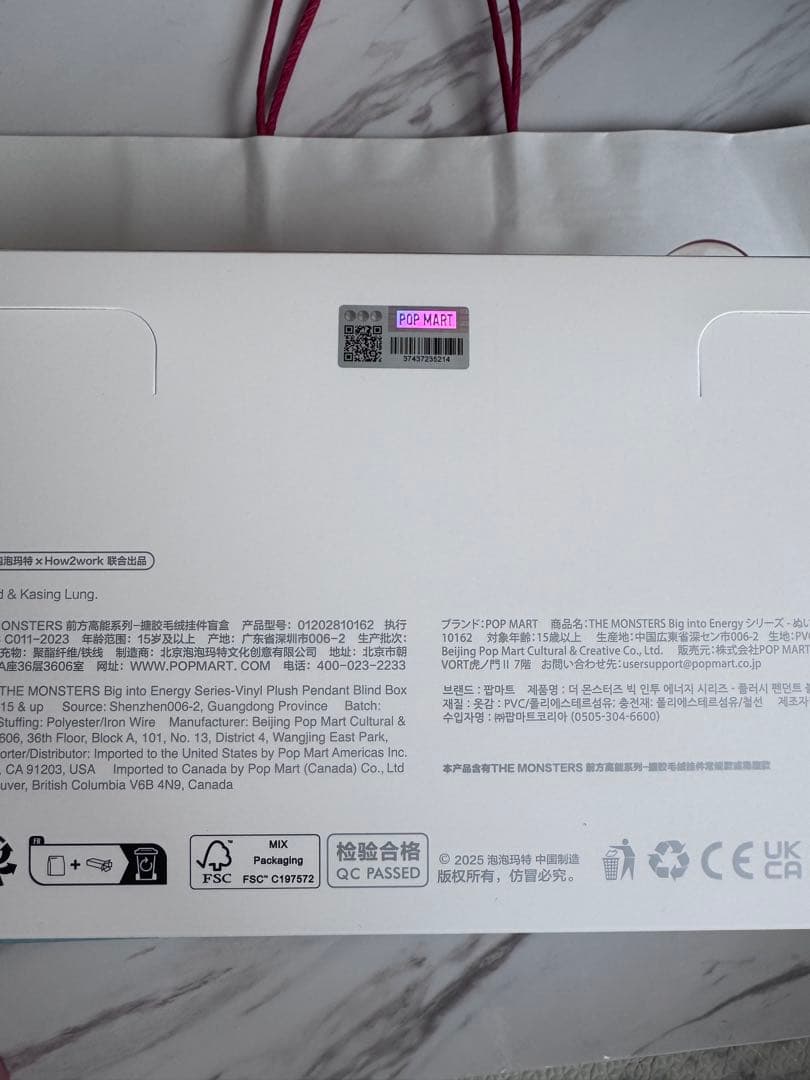 【新品未使用】ラブブ☆エナジーアソートボックス☆5体セット☆箱有り