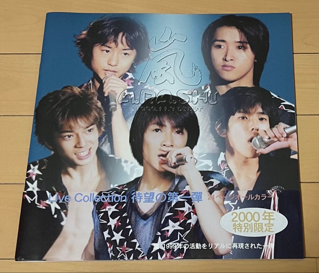 ⭐️ARASHI Live Collection 2000年特別限定