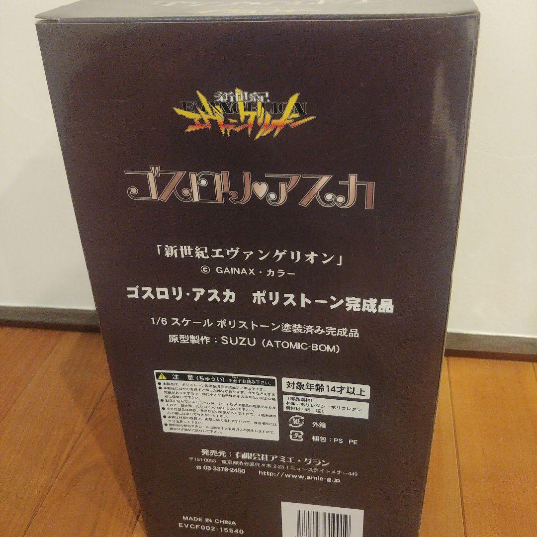 新世紀エヴァンゲリオン ゴスロリ・アスカ 1/6