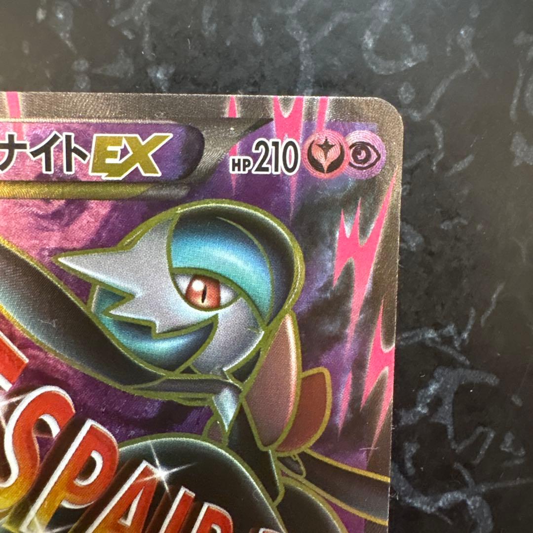 MサーナイトEX SR XY11 冷酷の反逆者 057/054