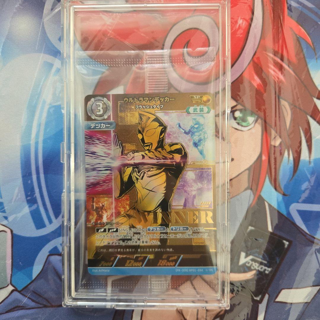 ウルトラマンデッカーフラッシュタイプ　SP WINNER　未開封