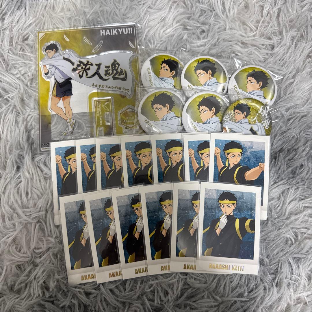 ハイキュー!! 赤葦京治 横断幕 セット