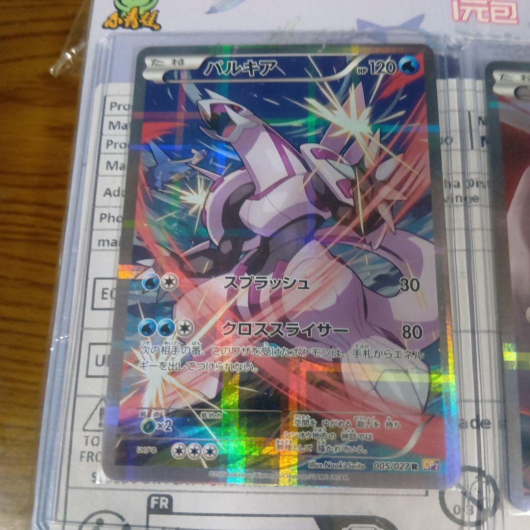 ポケモンカード　古めのカード