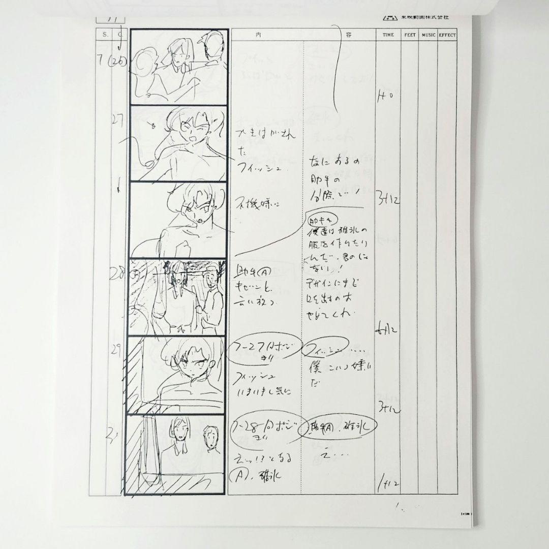 美少女戦士セーラームーンSuperS 140話 絵コンテ・台本セット