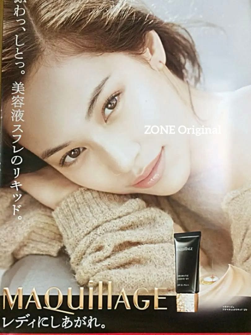 【1品.新品】★水原希子★MAQU…水原希子ポスターB1ポスター