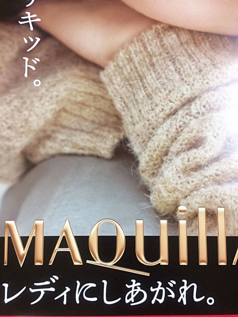 【1品.新品】★水原希子★MAQU…水原希子ポスターB1ポスター