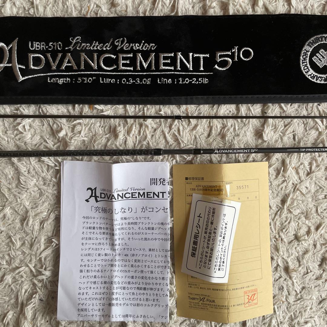 34 サーティフォー　アドバンスメント　UBR-510