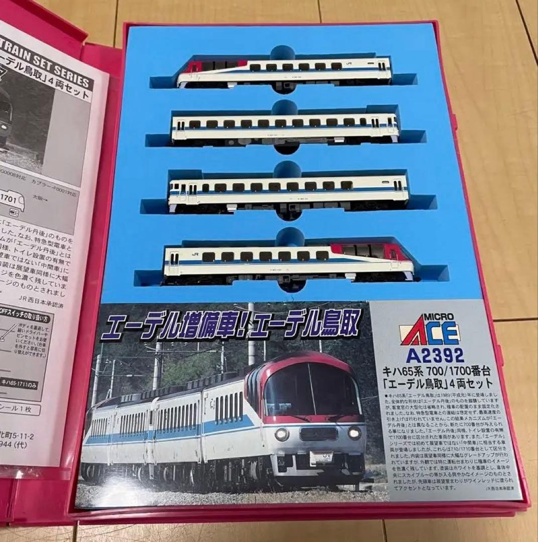 マイクロエース A-2392 キハ65 700 1700番台 エーデル鳥取