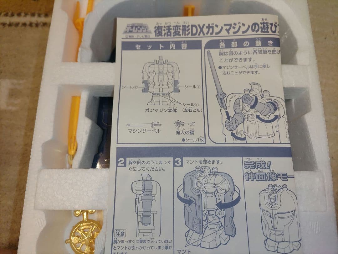 超力戦隊オーレンジャー 　DX復活変形ガンマジン