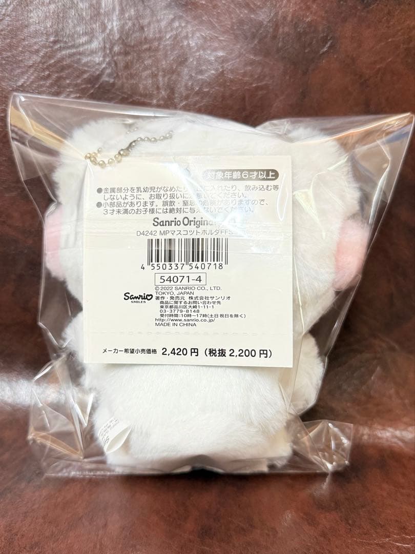 ふわふわスノーデザイン マイメロディ マイスウィートピアノ クロミ マスコット