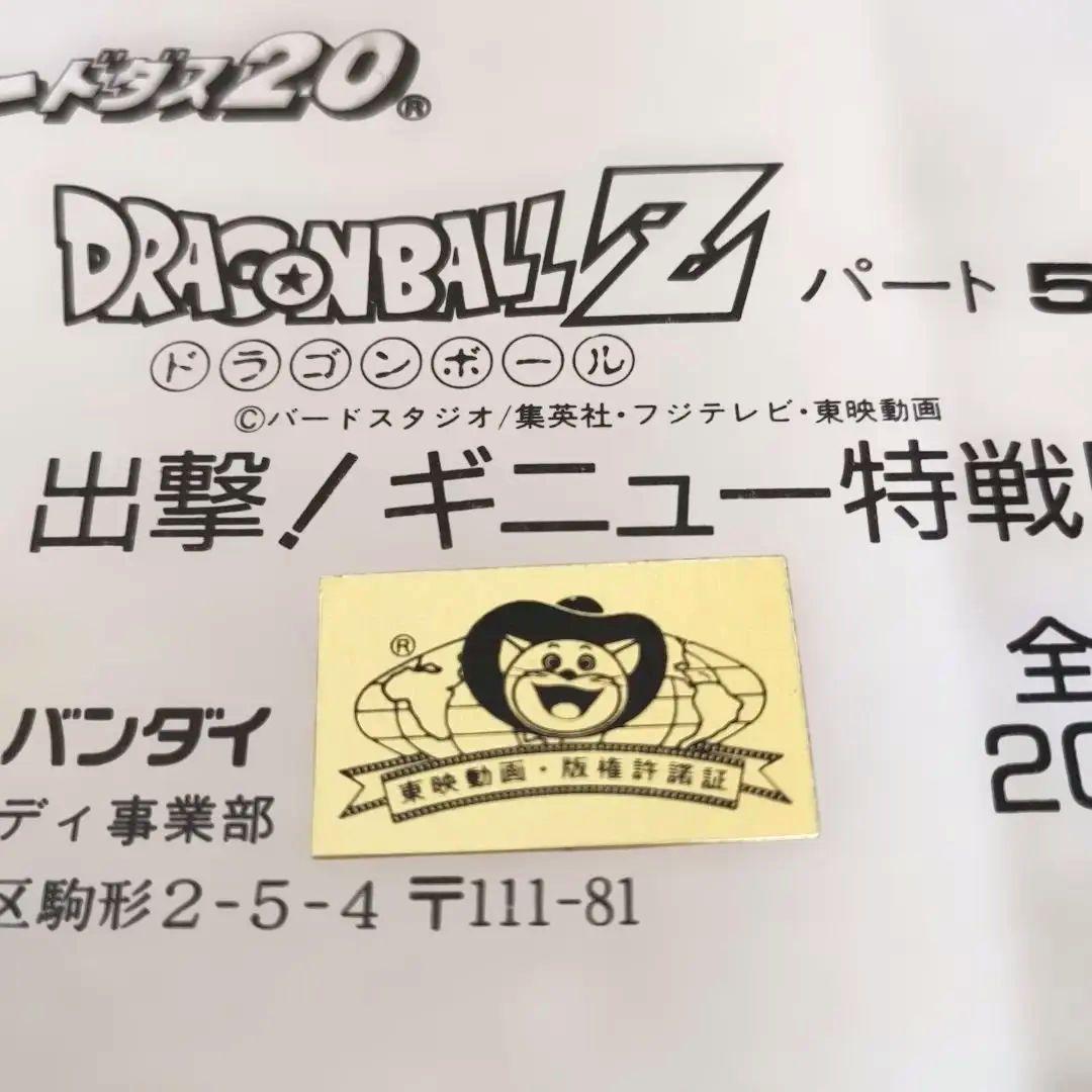 【限定・正規品】ドラゴンボールZ カードダス パート5 化粧箱《入手難》