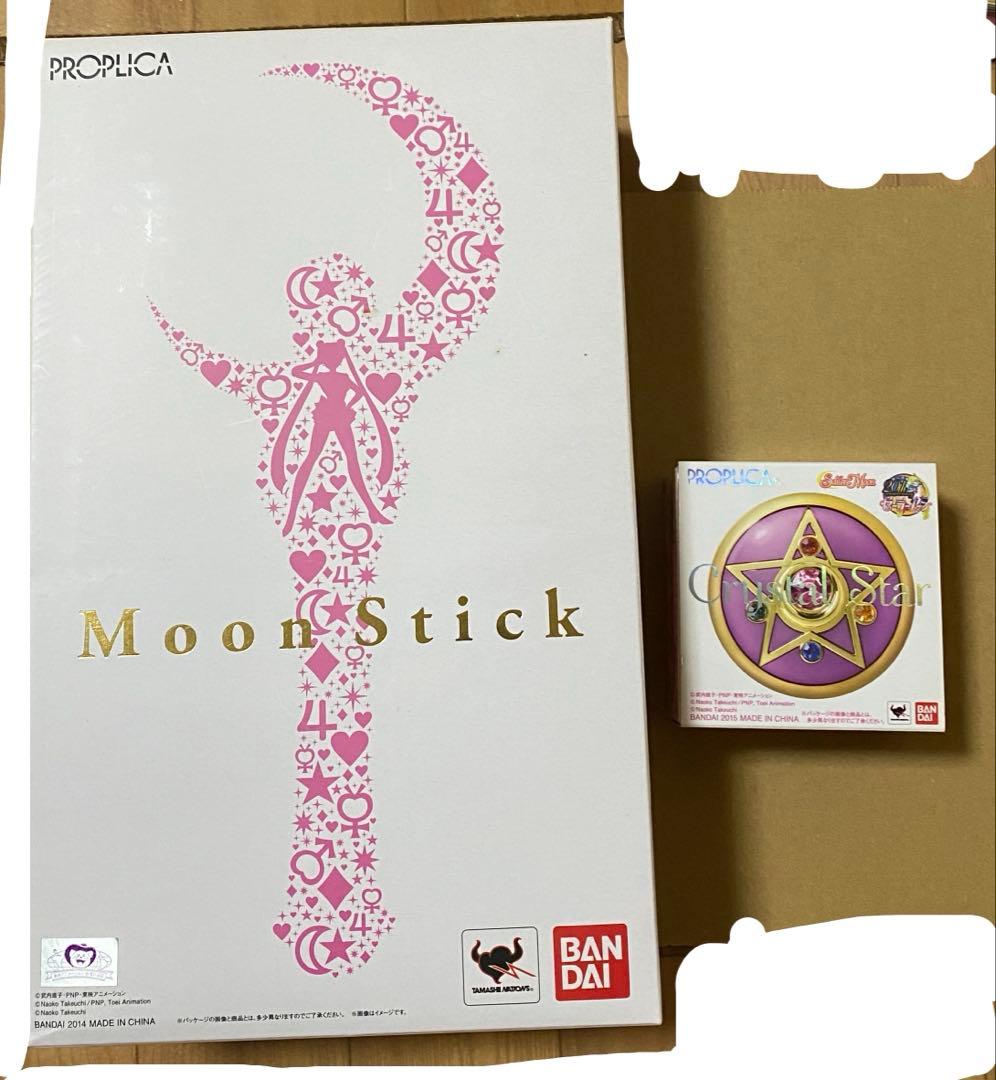 セーラームーン　クリスタルスター　コンパクト　ムーンスティック　PROPLICA