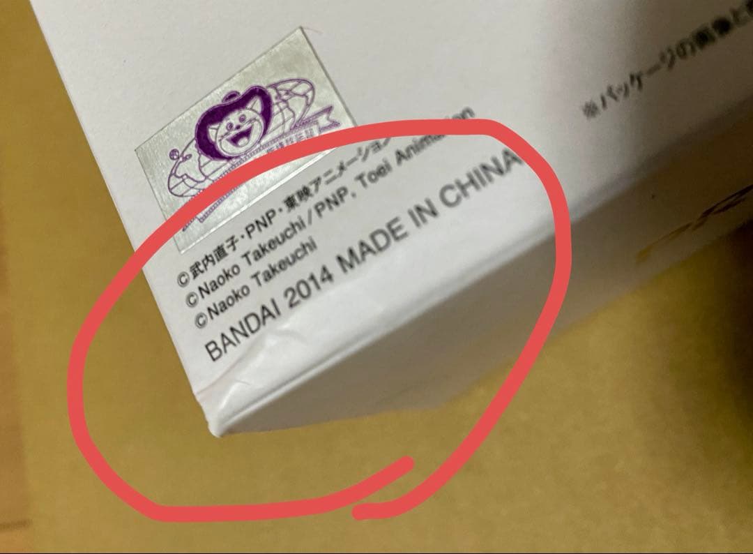 セーラームーン　クリスタルスター　コンパクト　ムーンスティック　PROPLICA