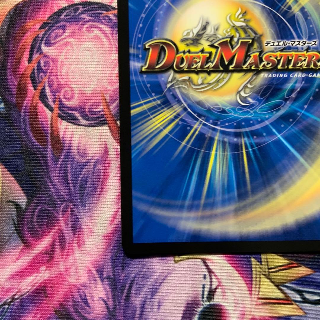 デュエルマスターズ 聖霊龍王メルヴェイユ サイン シークレット シク