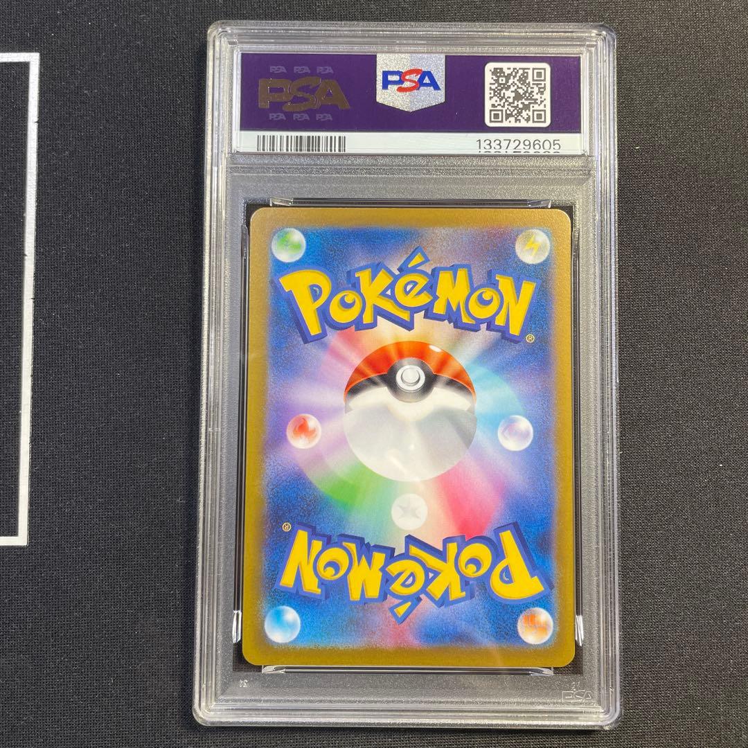 PSA10 ラプラス マスターボール 151