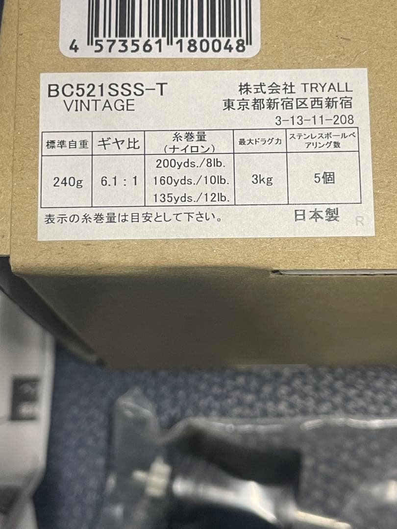 BC521SSS-T VINTAGE 五十鈴工業　トライアングル