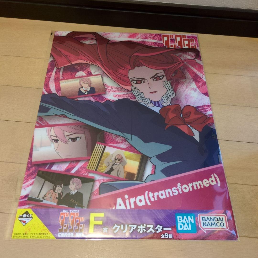 一番くじ ダンダダン ラストワン賞 ジジ(変身) フィギュア　その他16個セット