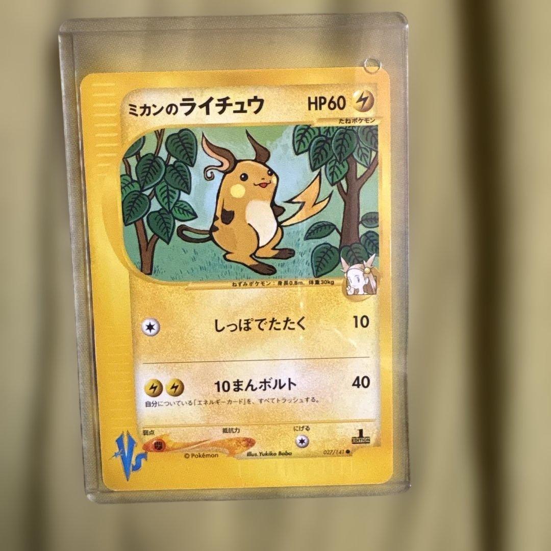 旧裏　ナツメのゲンガー 他6枚