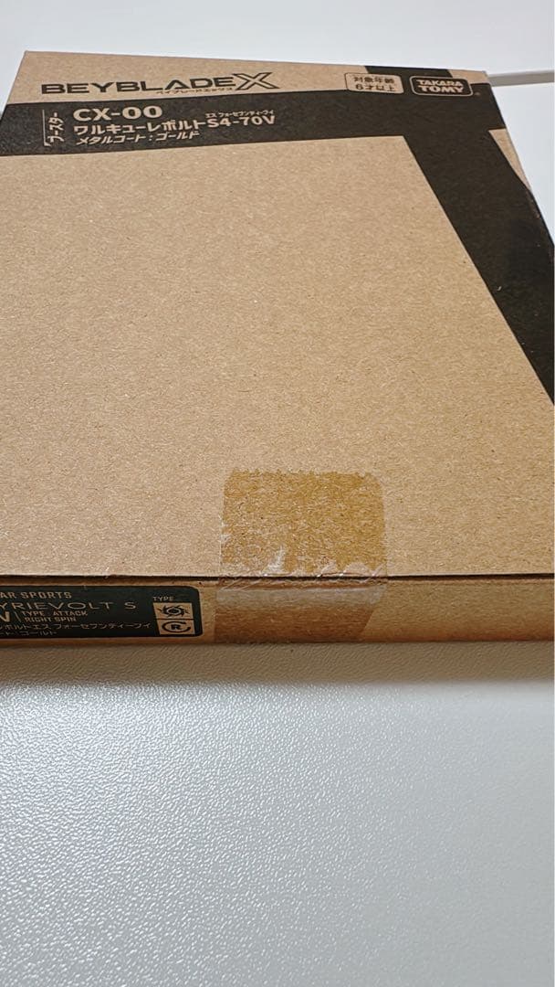か*ん様 【新品未開封】ベイブレードX ワルキューレボルトS4-70V レアベイ