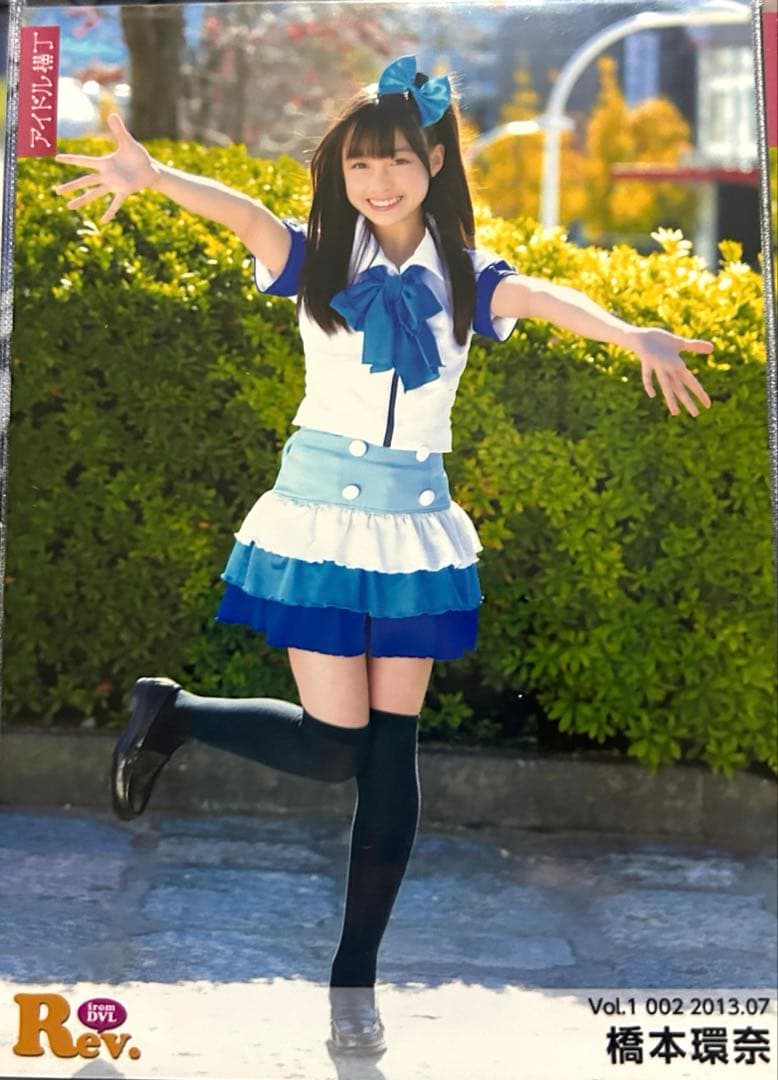 ※超希少※橋本環奈 Rev.from DVL 2013 ブロマイド6枚セット