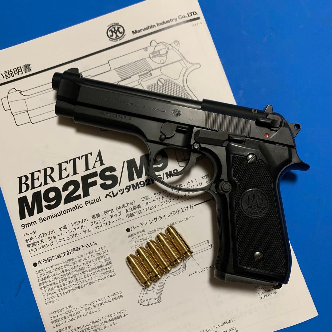 ◉マルシン ピエトロベレッタM92FS 樹脂製 SPG規格適合 未発火モデルガン