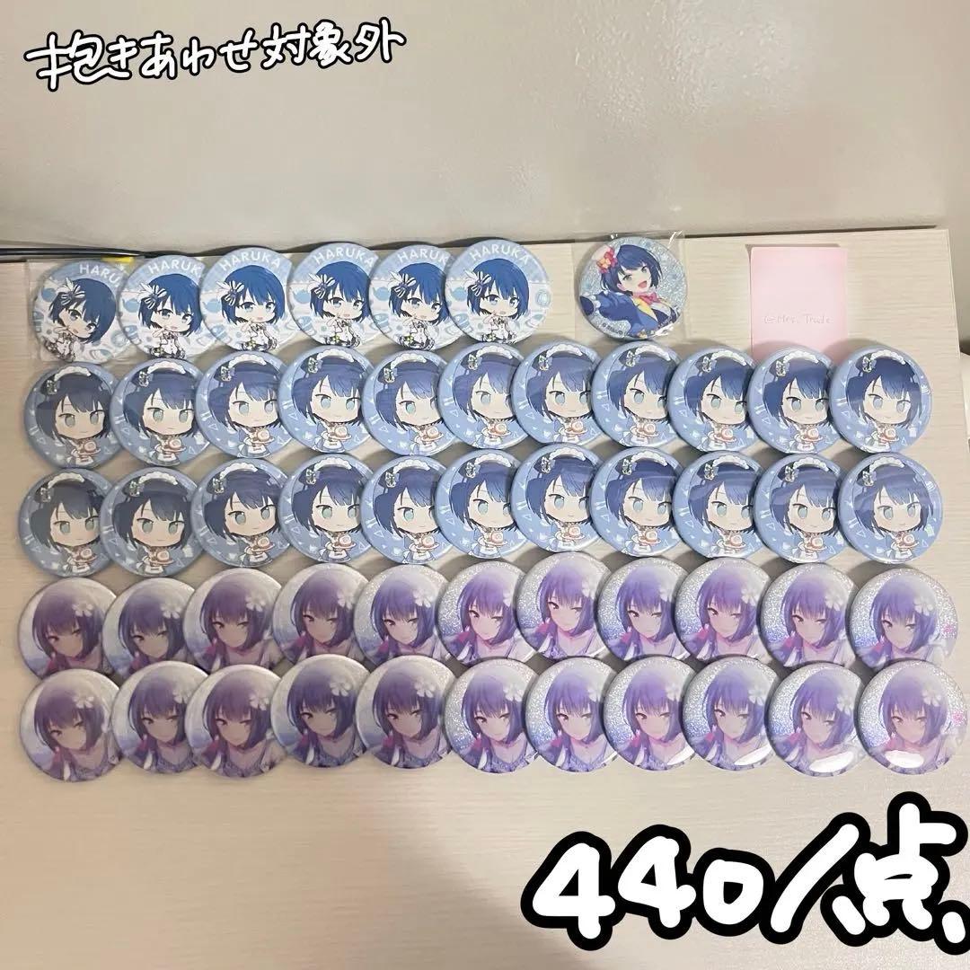 桐谷遥 グリ缶 ホロ缶 特典 缶バッジ まとめ