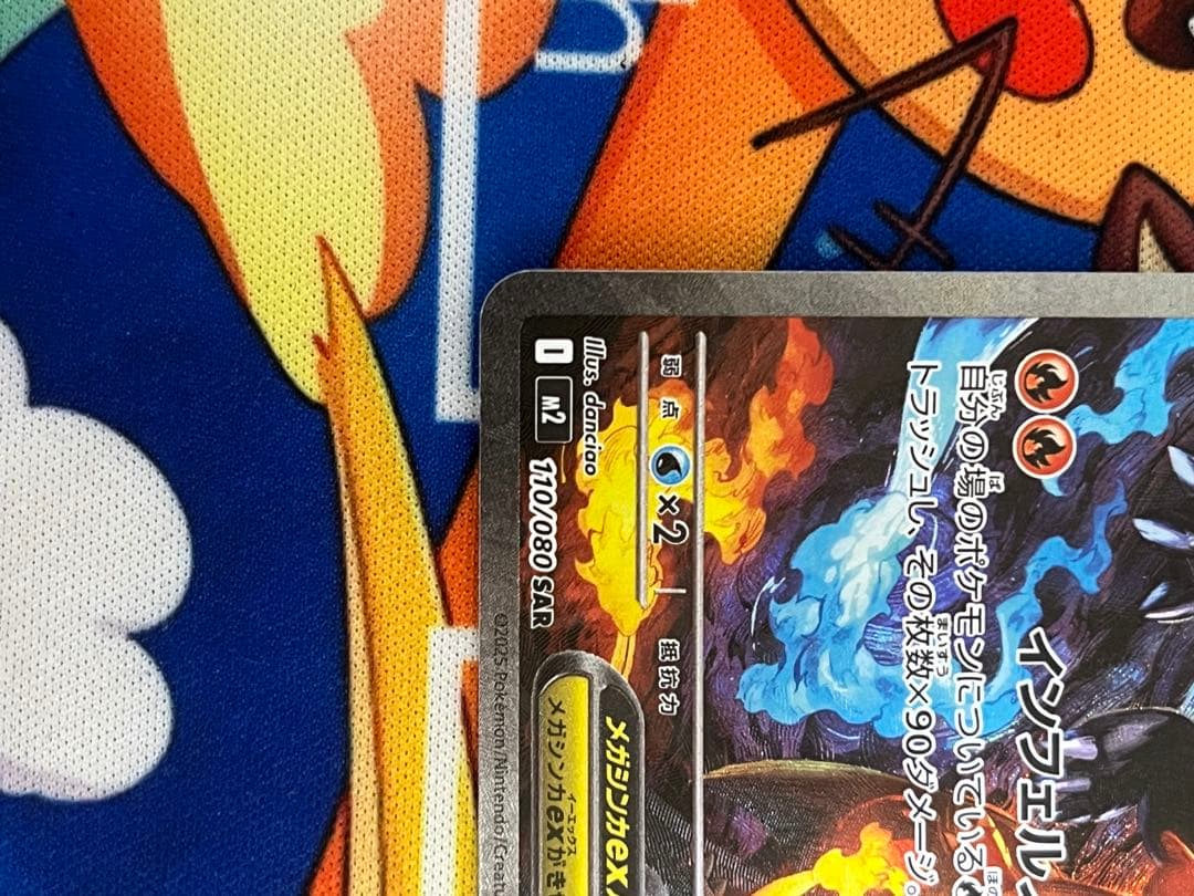 【極美品】メガリザードンX ex SAR