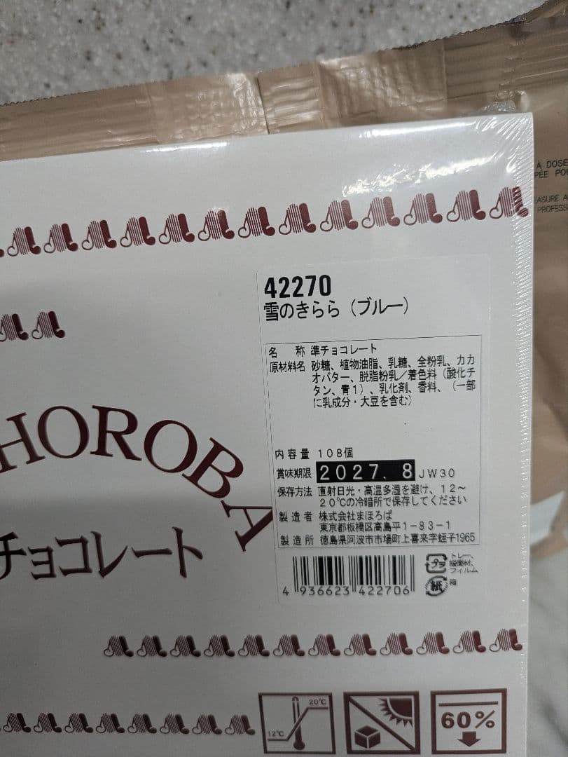 ヴァローナインスピレーションフランボワーズ、ドゥルセ1キロプラスオマケ付き