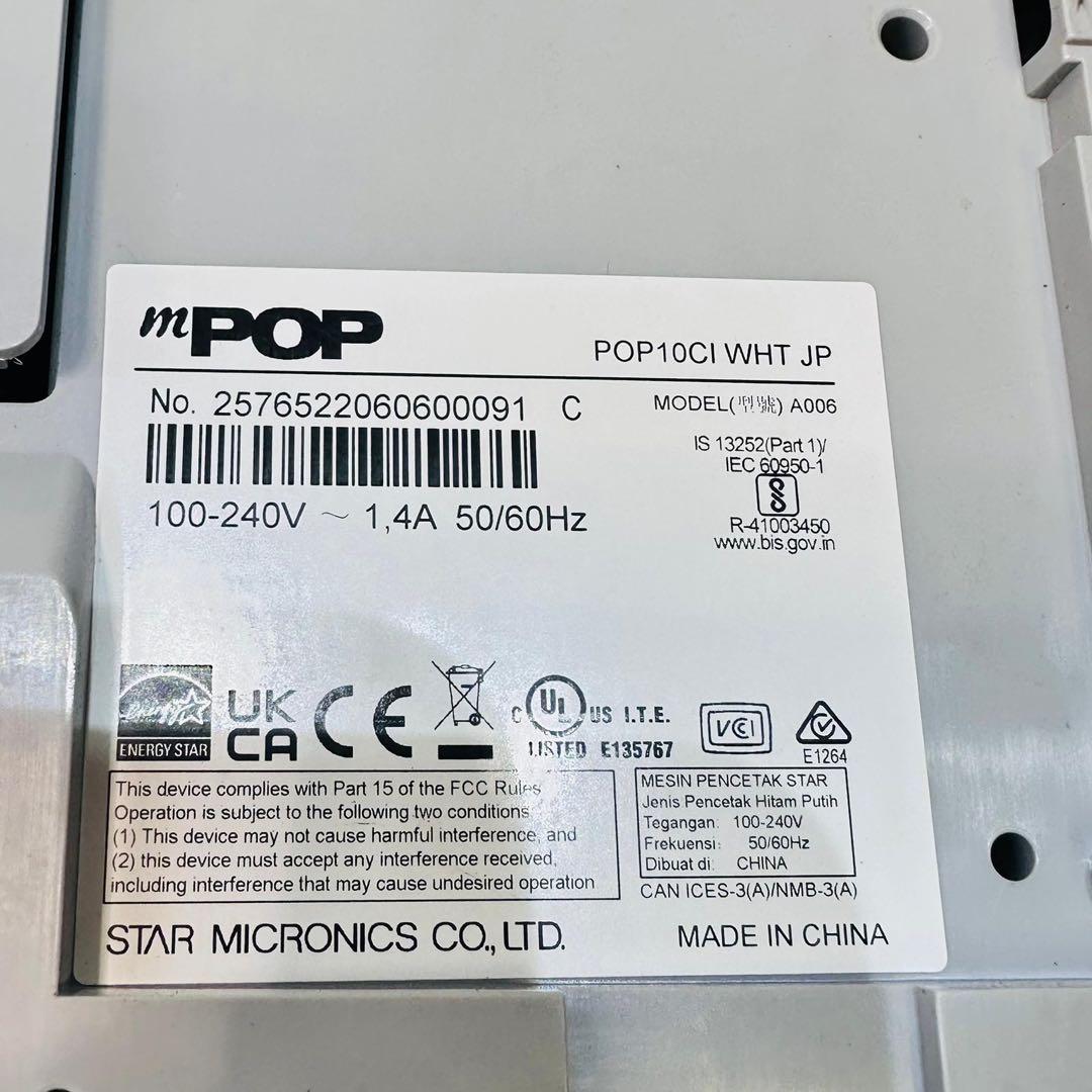 ドロワー付きレシートプリンター mPOP POP 10CI WHT JP