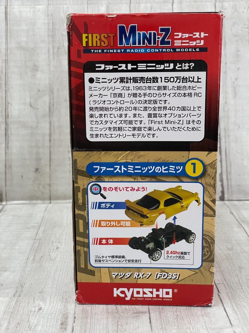 京商 ラジオコントロール 電動 ファーストミニッツ 頭文字D マツダ RX-7