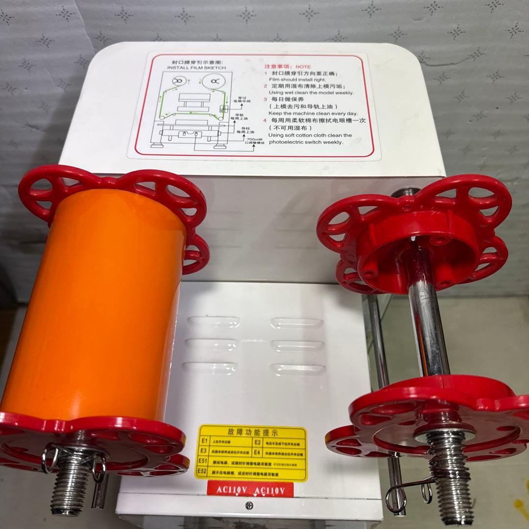 水精灵 AUTATA ATT-95N 自動シーリングマシン カップシーラー