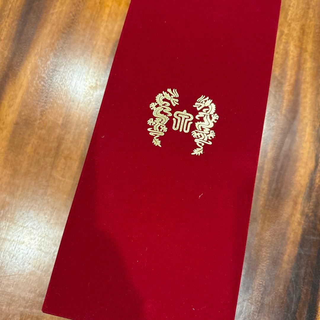 14代龍泉　空瓶