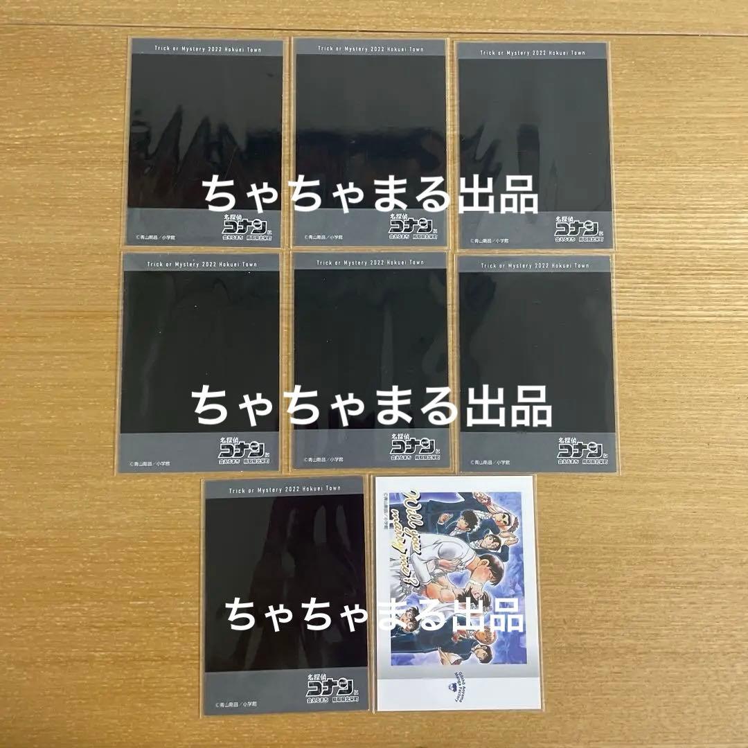 名探偵コナン 美品 北栄町 限定配布 チェキ風カード 8枚セット