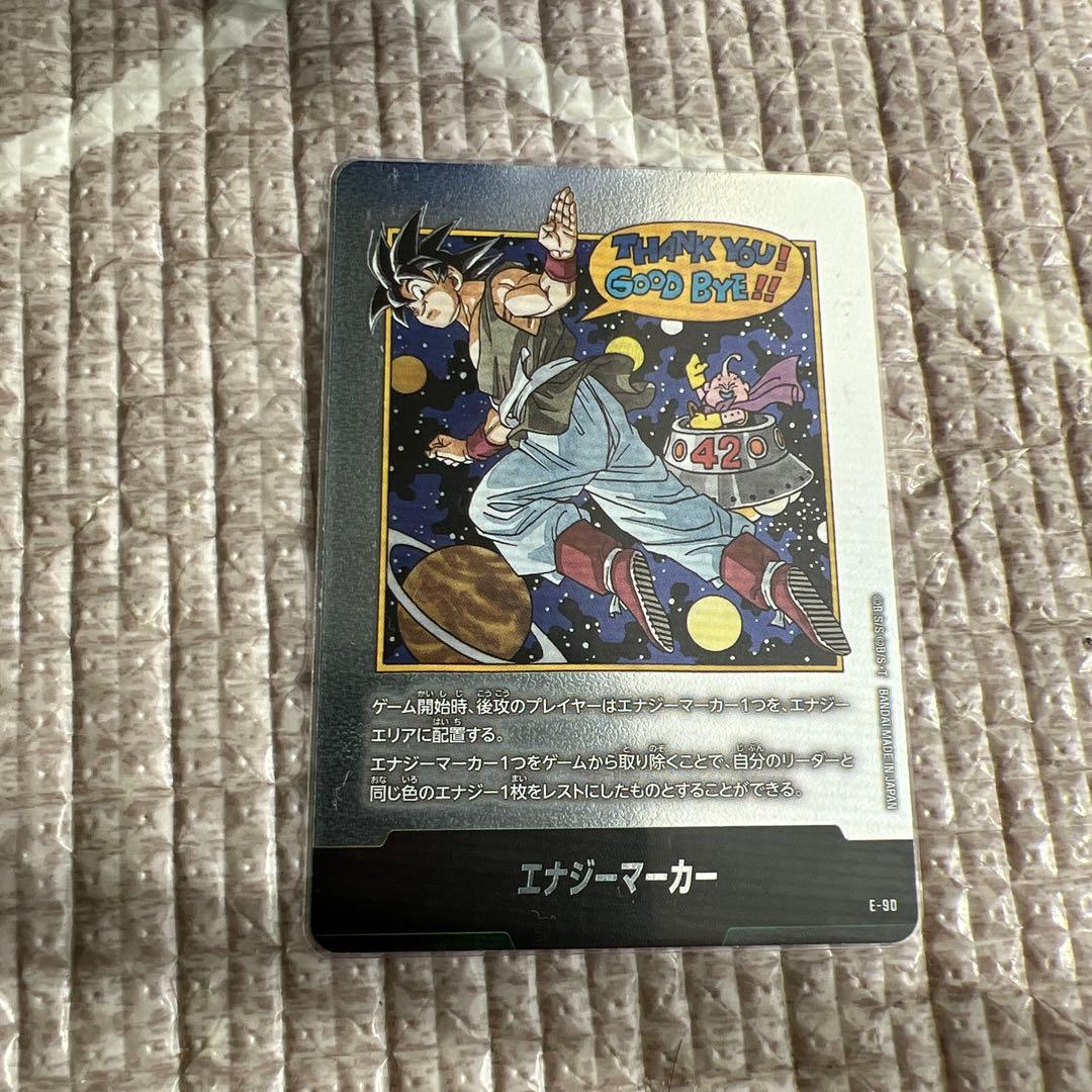 マンガブースター02 エナジーマーカー　銀　バイバイ悟空　最終巻　11巻　26巻