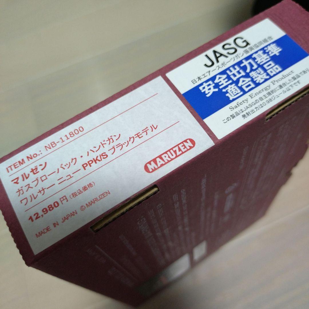 マルゼン ワルサーニューPPK/S ブラックモデル