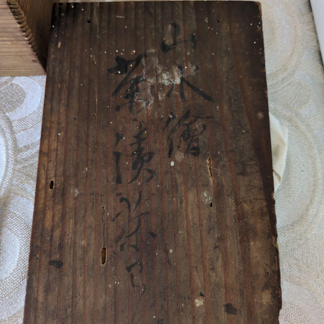 骨董　古伊万里　色鮮やかな陶器の器　セット