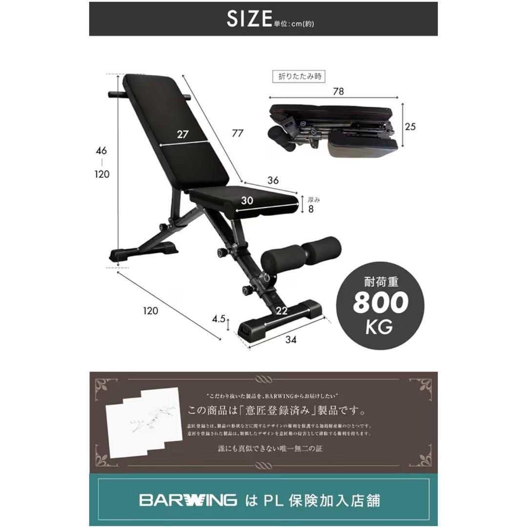 BARWING(バーウィング) 可変式 トレーニングベンチ インクラインベンチ