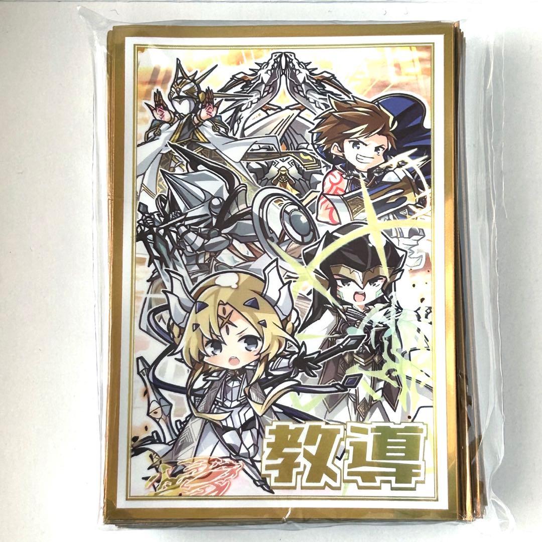 遊戯王　エクレシア　教導スリーブ