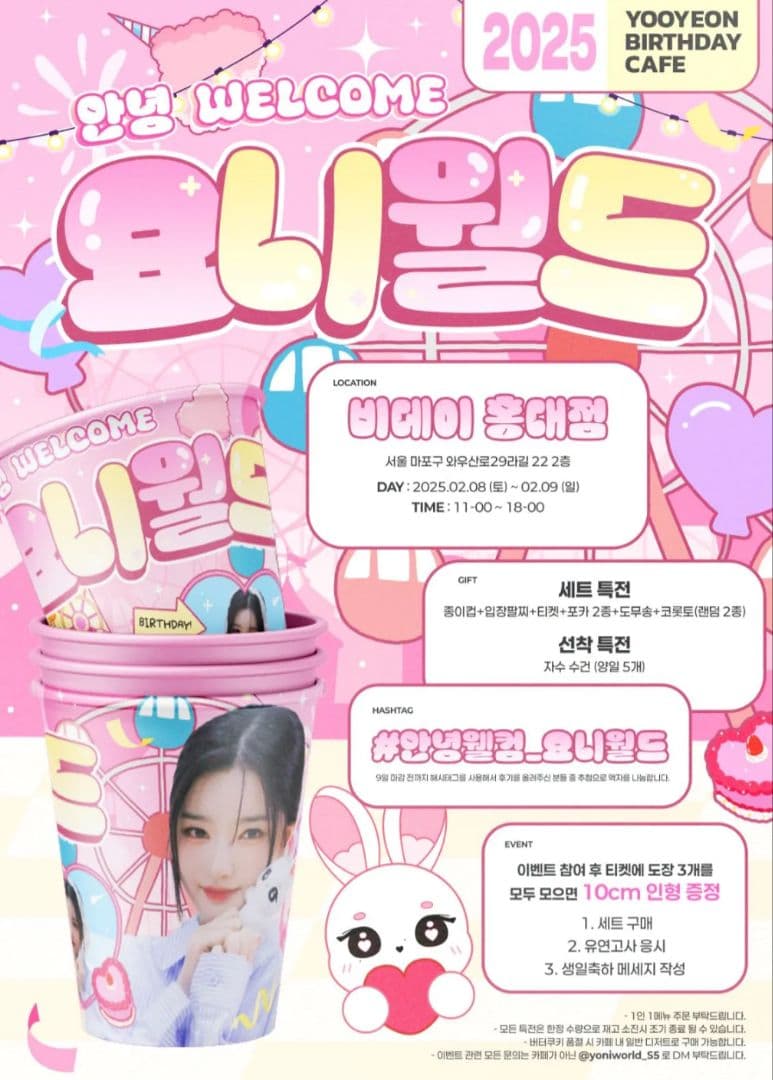 tripleS ユヨン センイルカフェ 特典 ぬいぐるみ