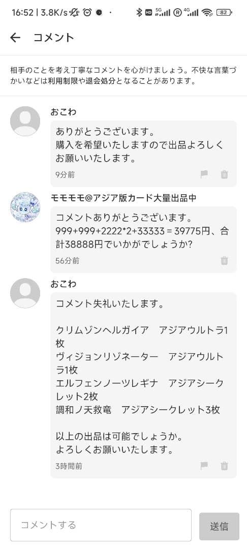 【おこわ】遊戯王 クリムゾンヘルガイア 等 アジア版